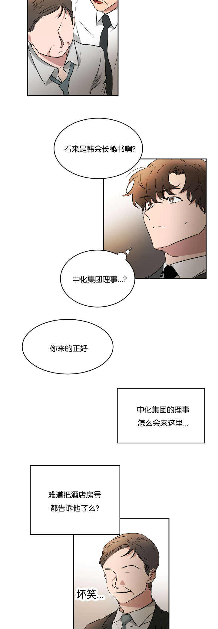 第44话9