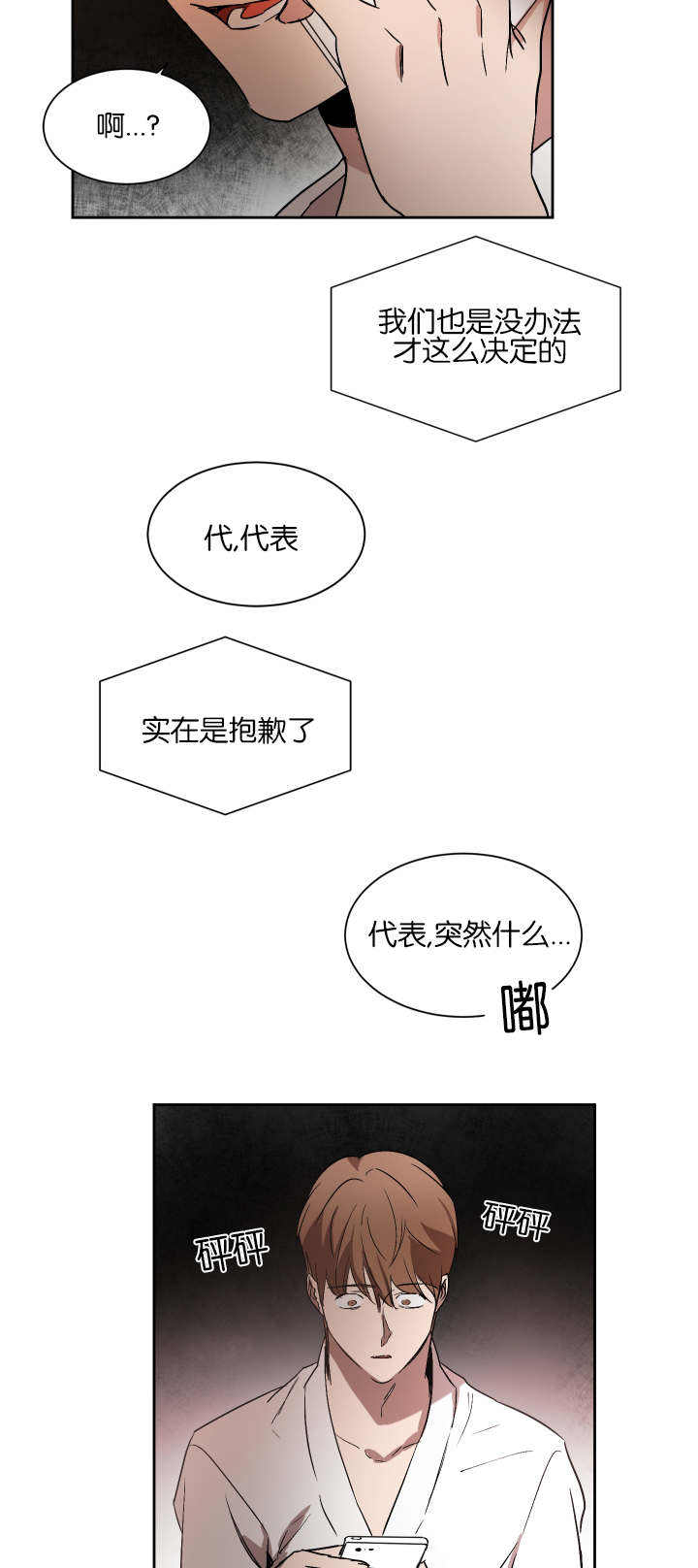 第47话11