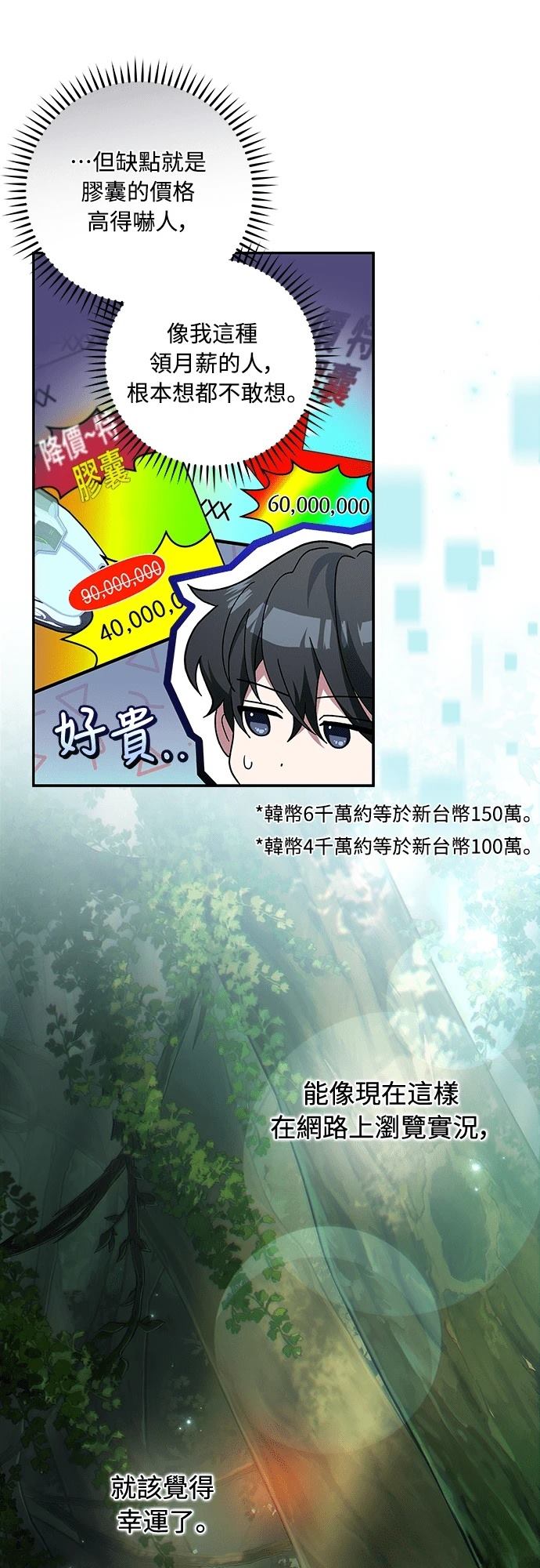 第1话75