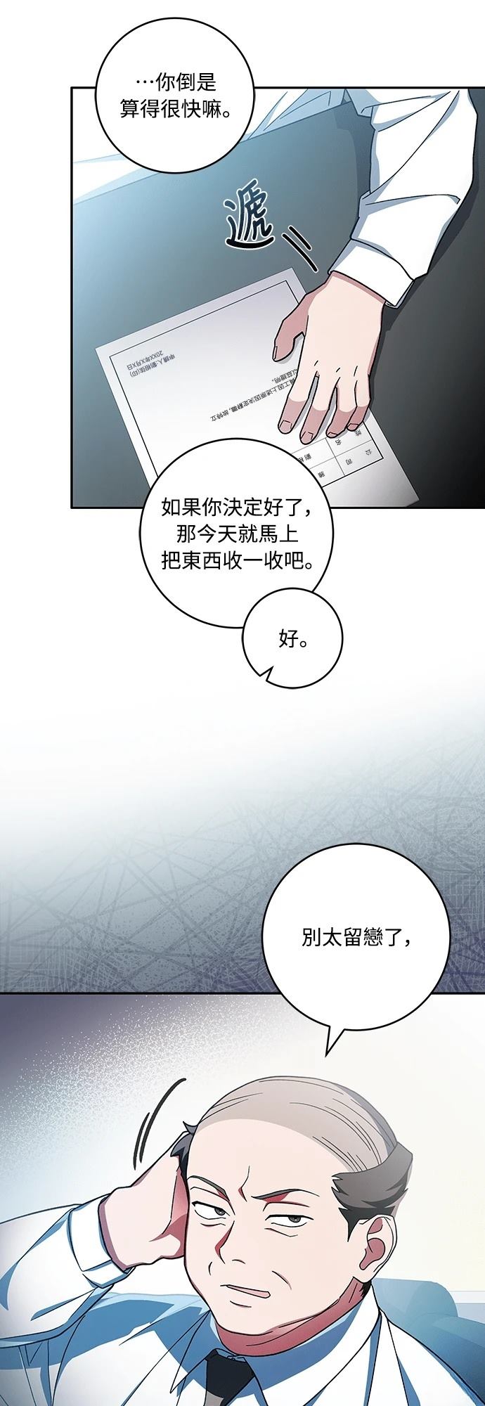 第1话90