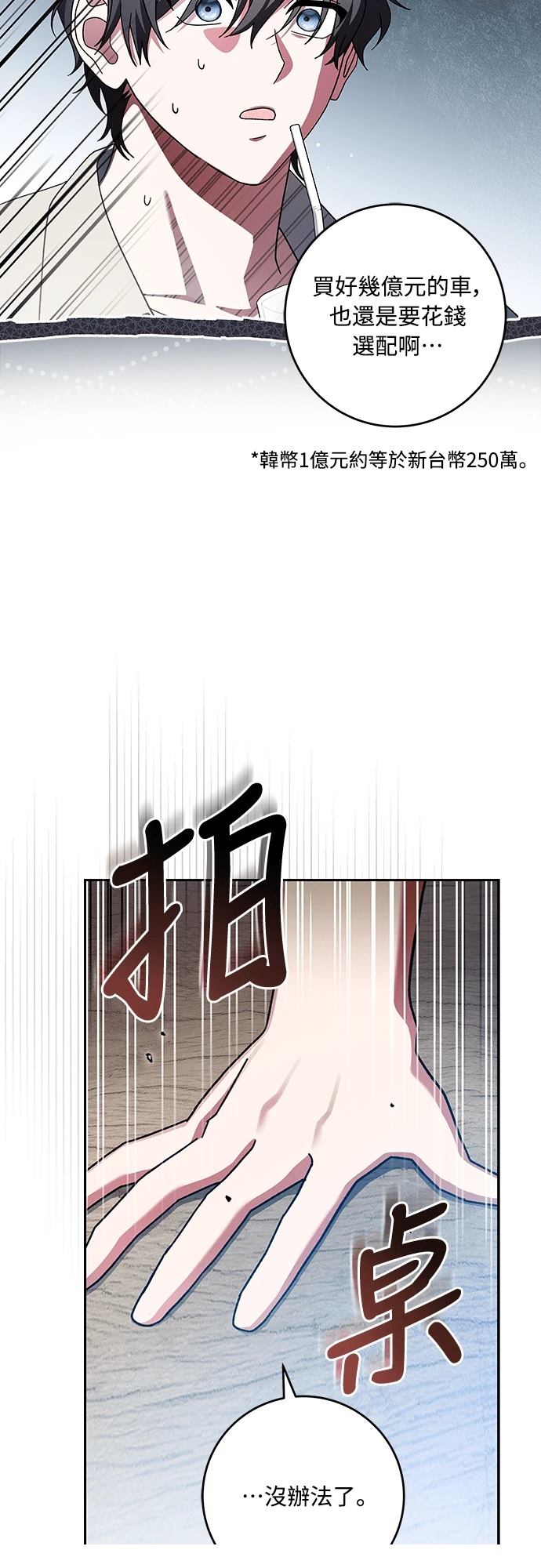 第2话16