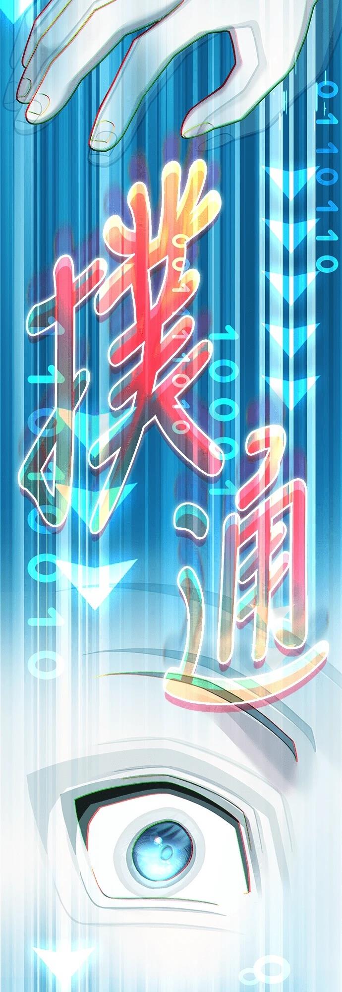 第2话54