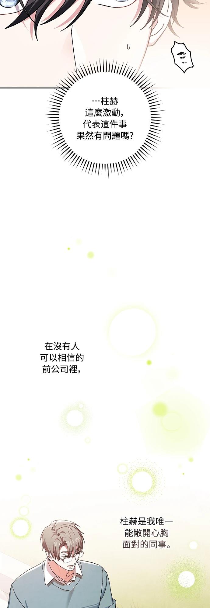 第2话8