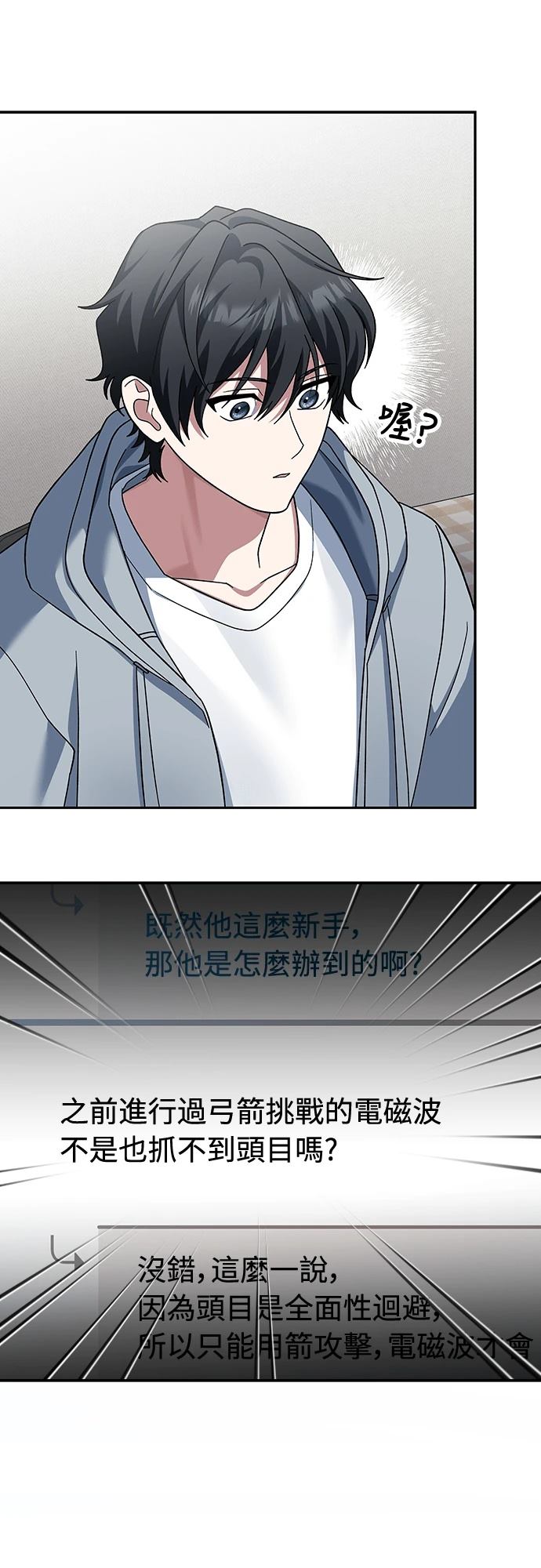 第4话14