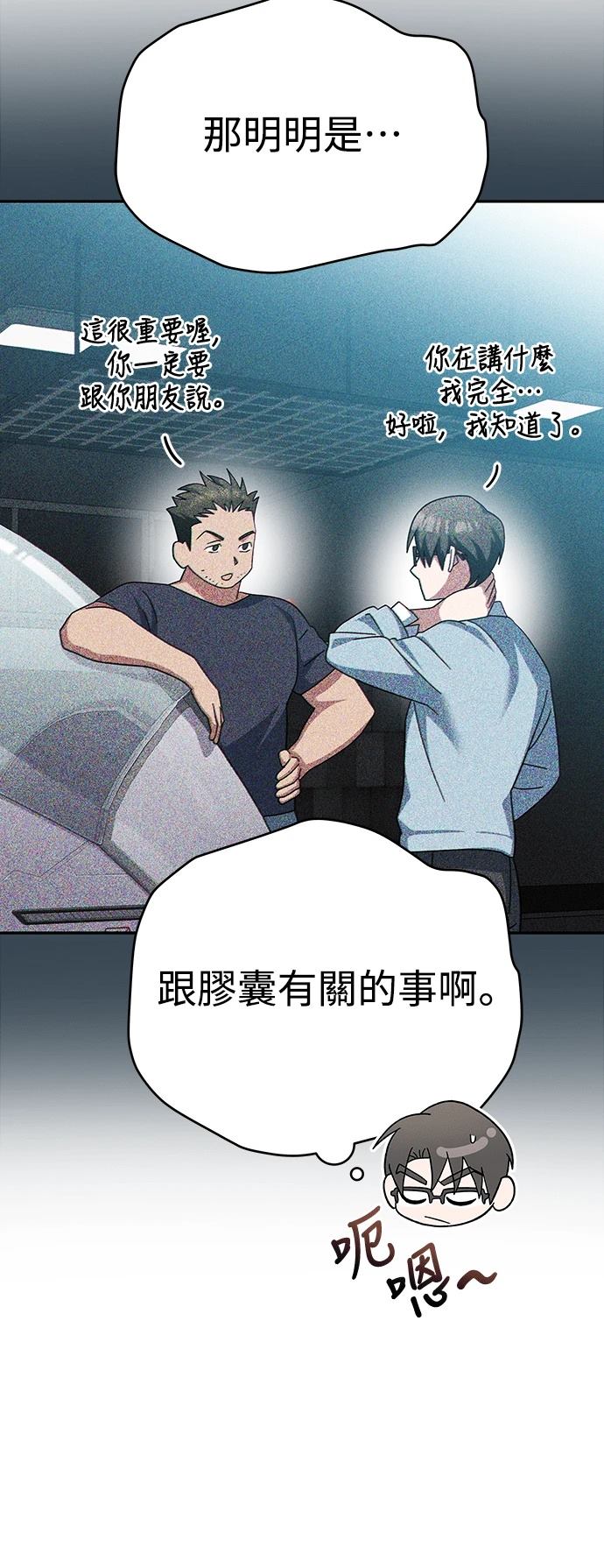 第4话87