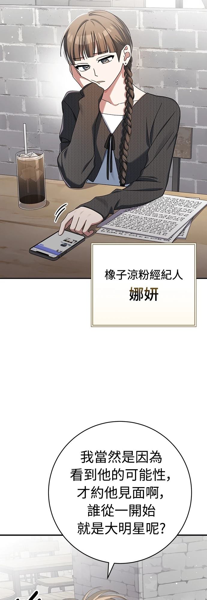 第7话51