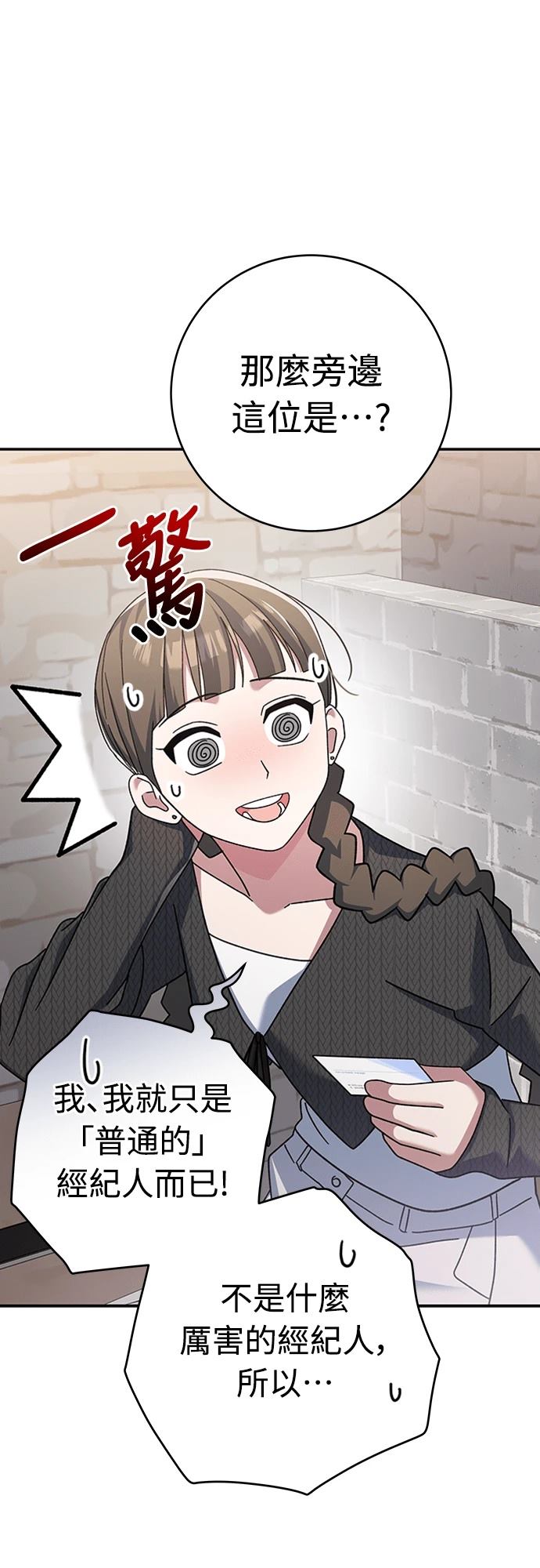 第7话74