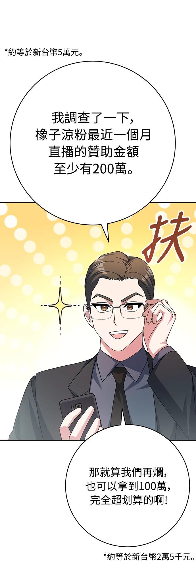第8话2