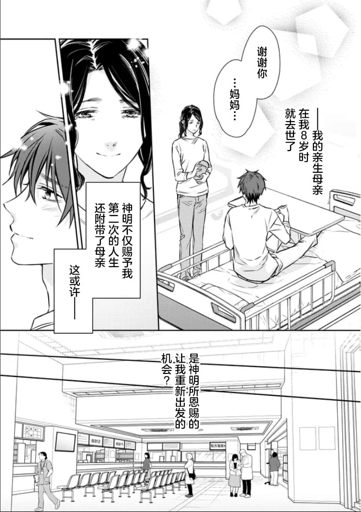 第1话12