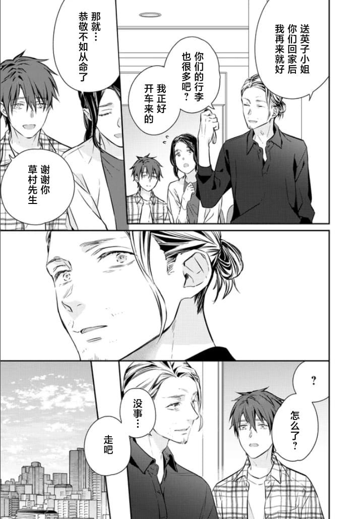 第1话16