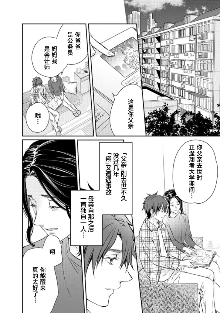 第1话25