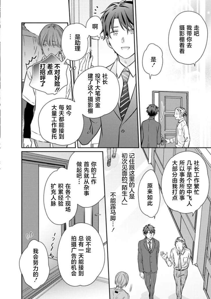 第1话29