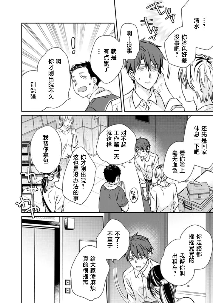 第1话35