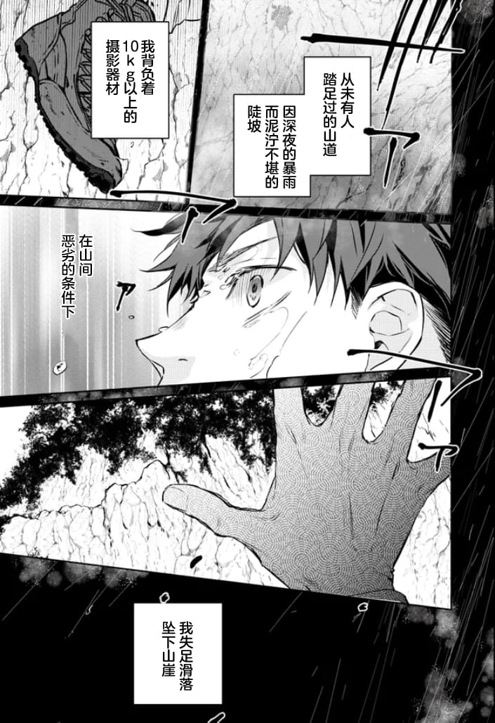 第1话4
