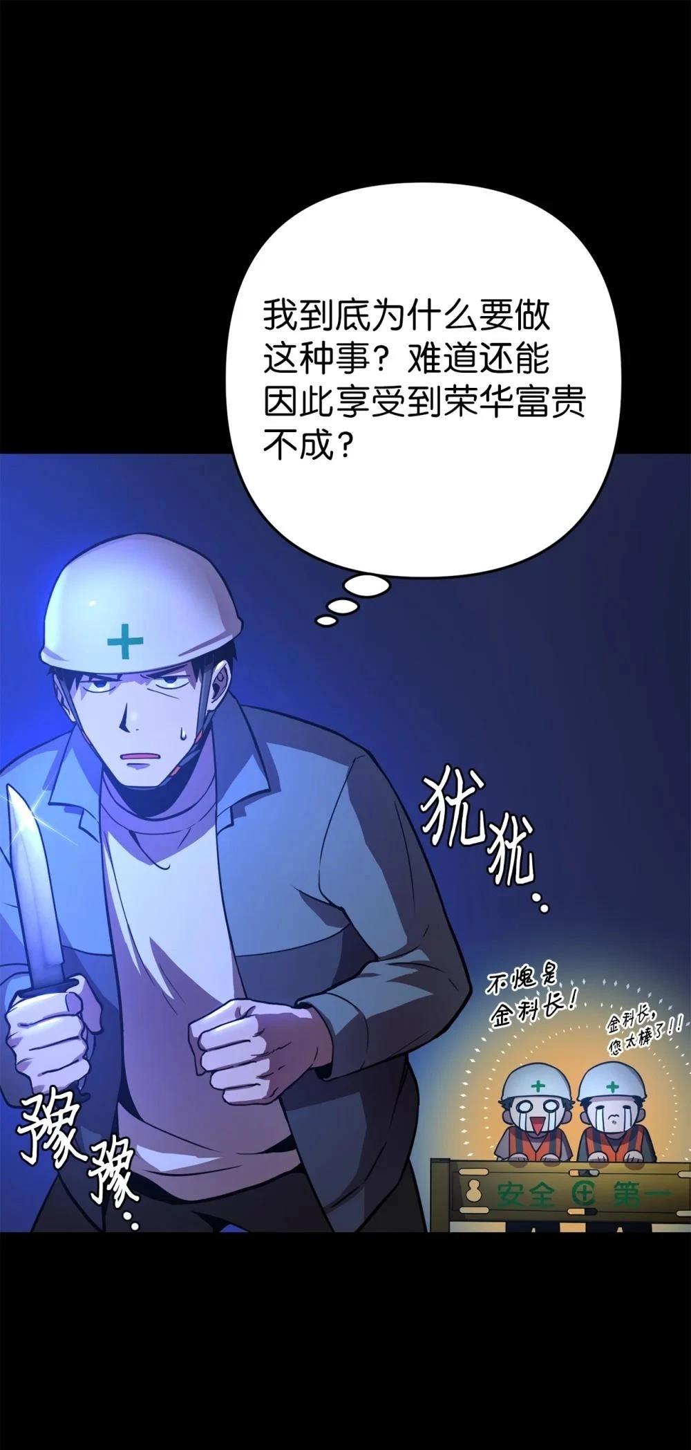 第1话88