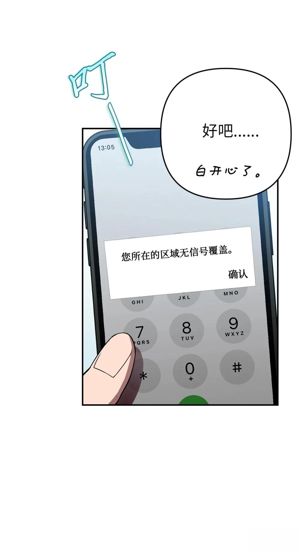第3话14