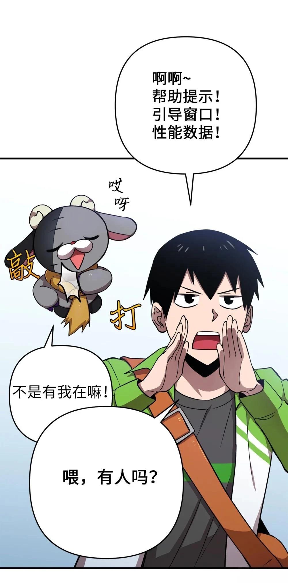 第3话42