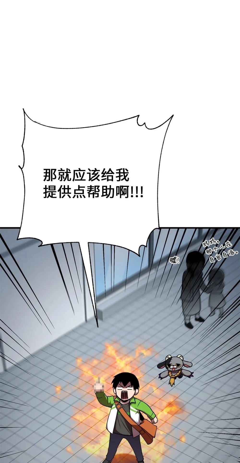 第3话44