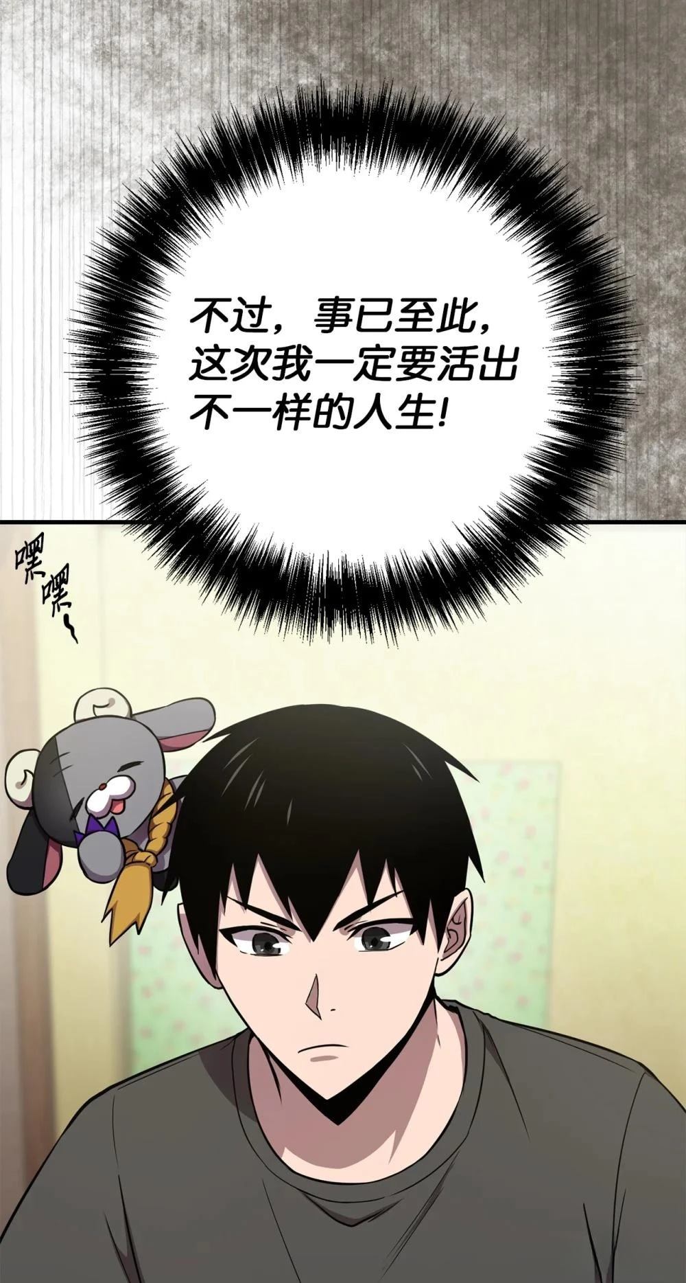 第3话69