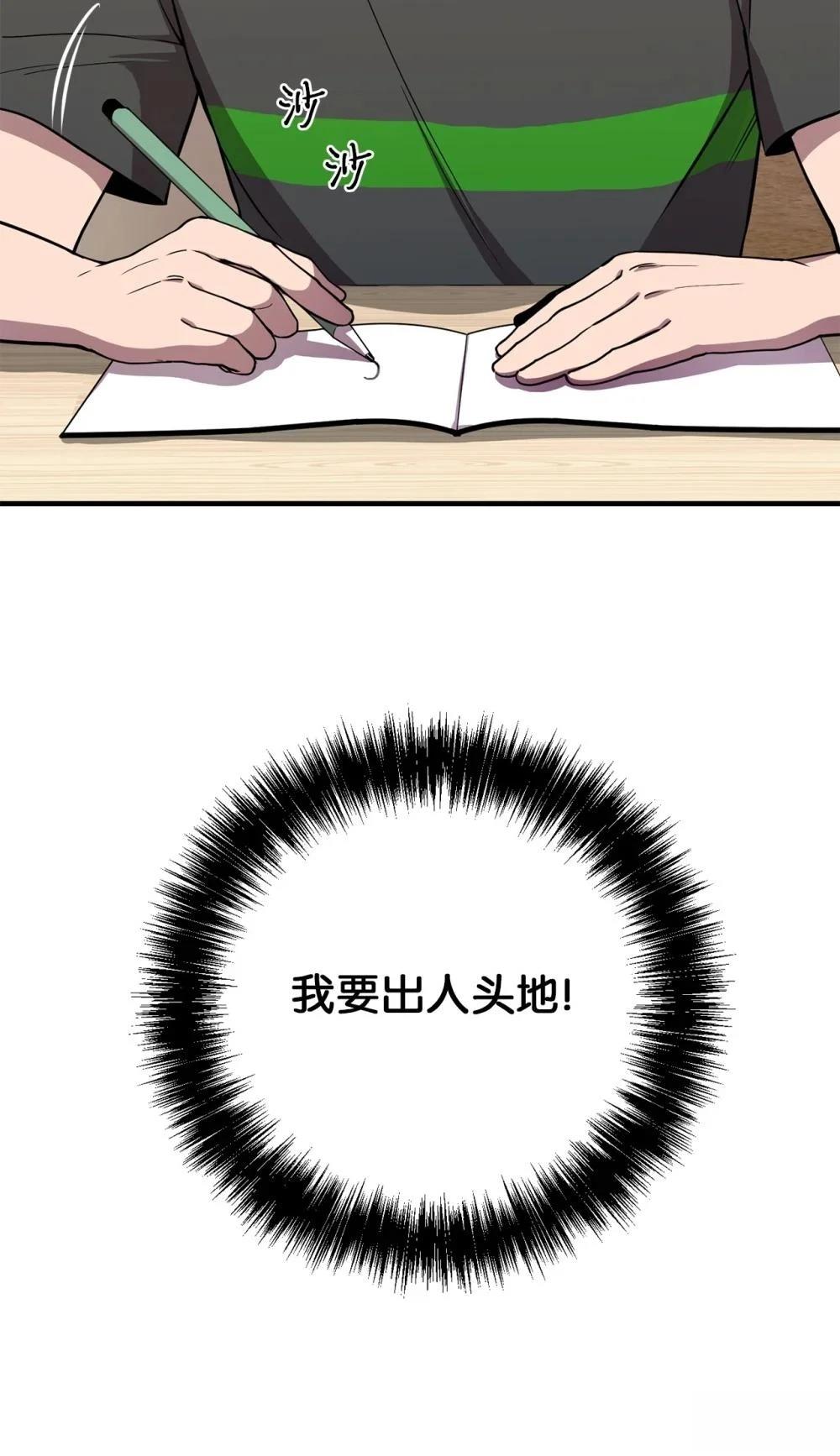 第3话70