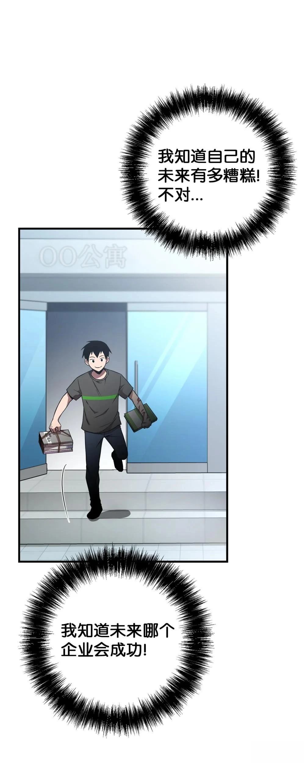 第3话88