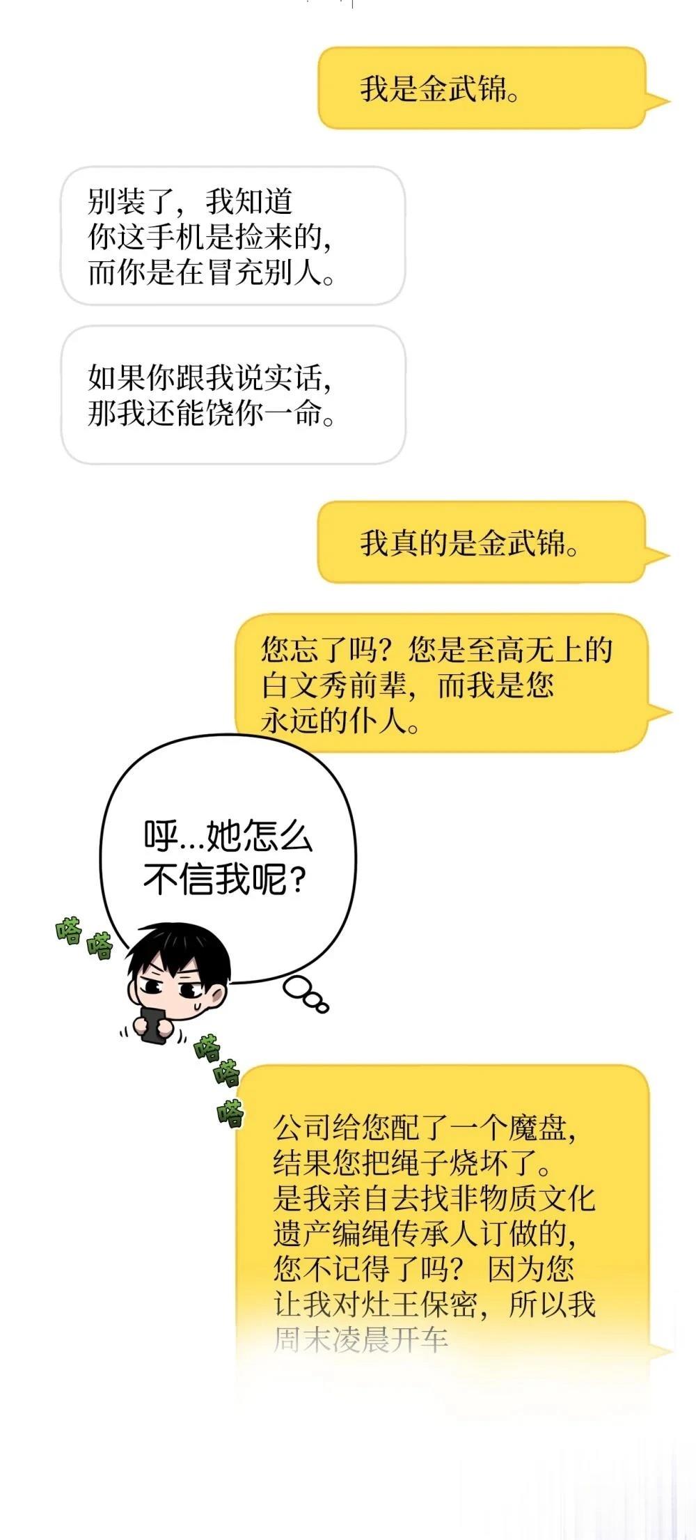 第4话33