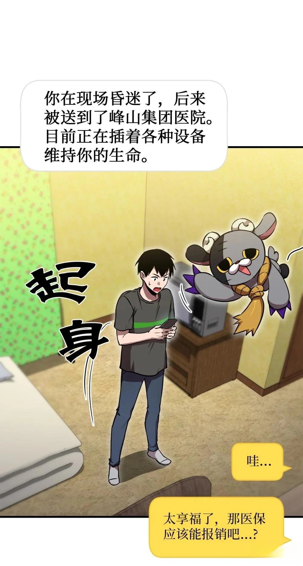 第4话42