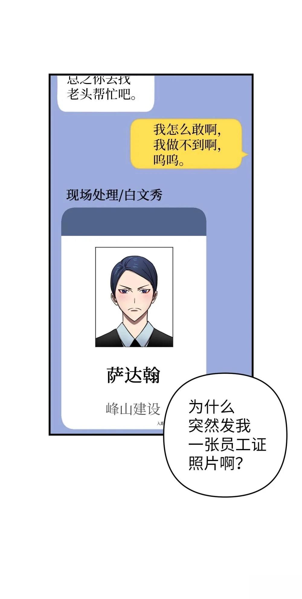 第4话54