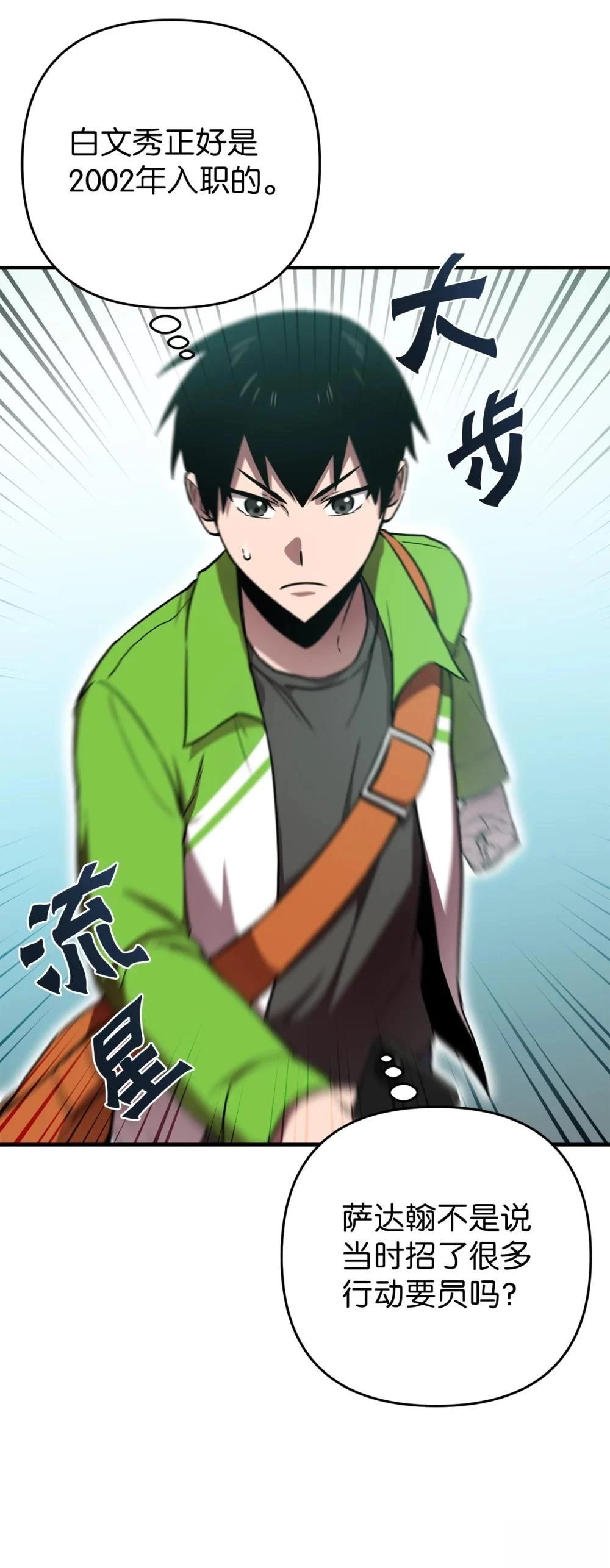 第4话70