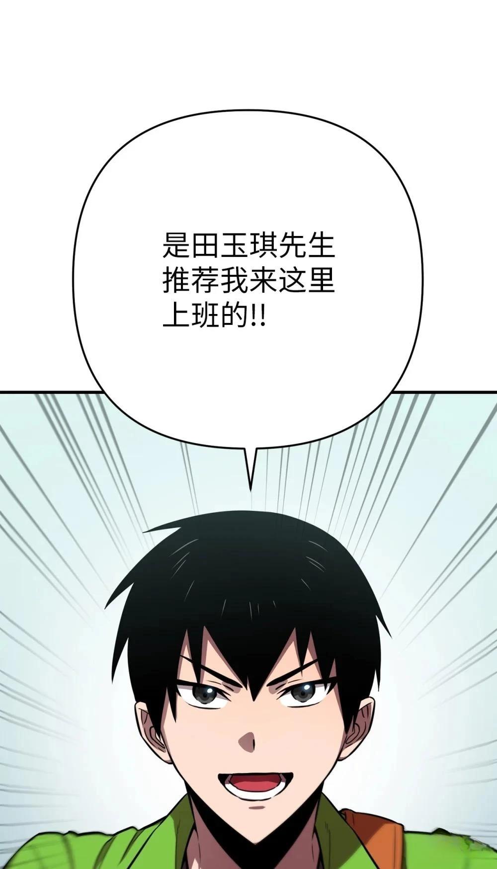 第4话75