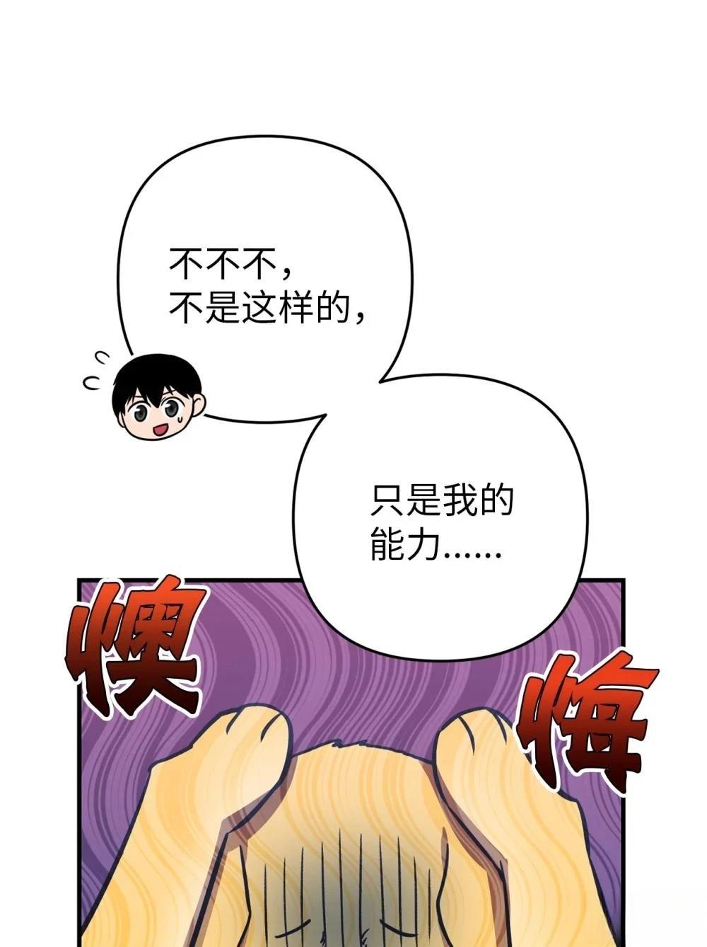 第5话52