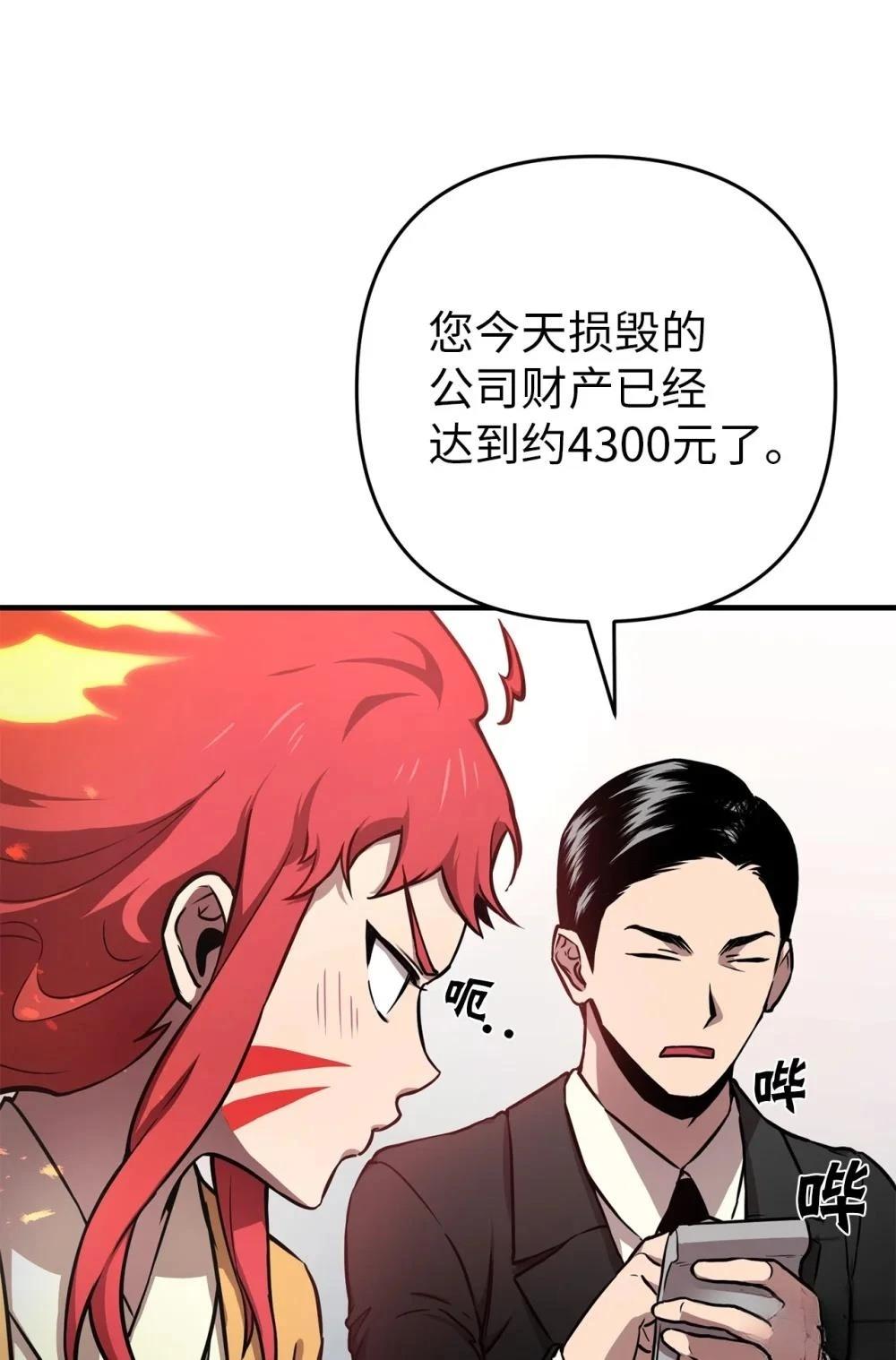 第5话67