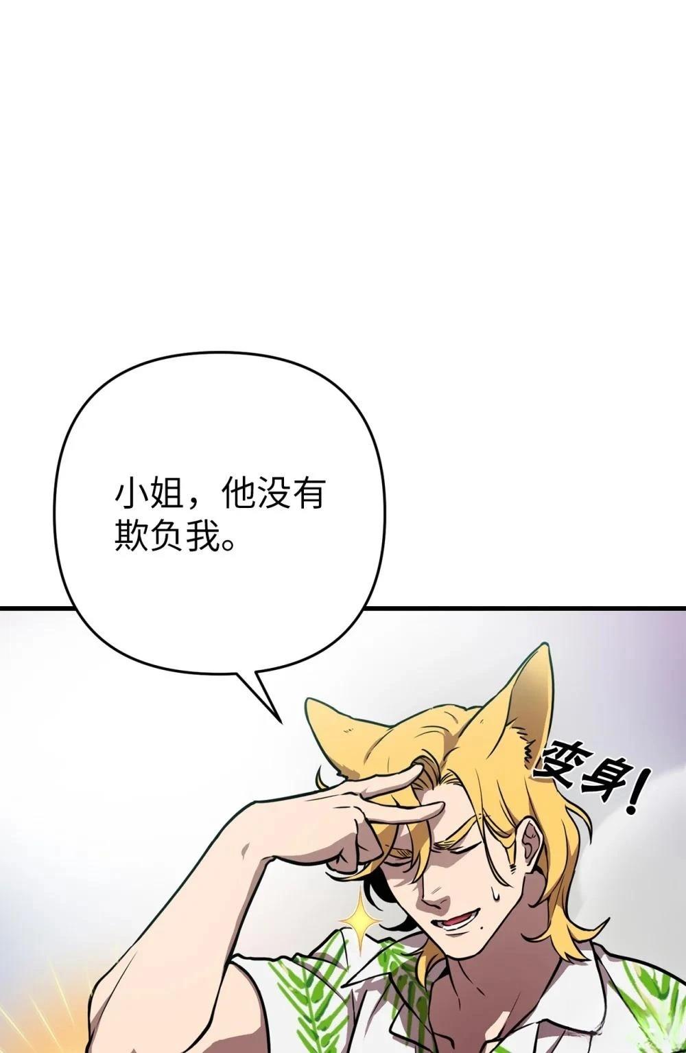 第5话70