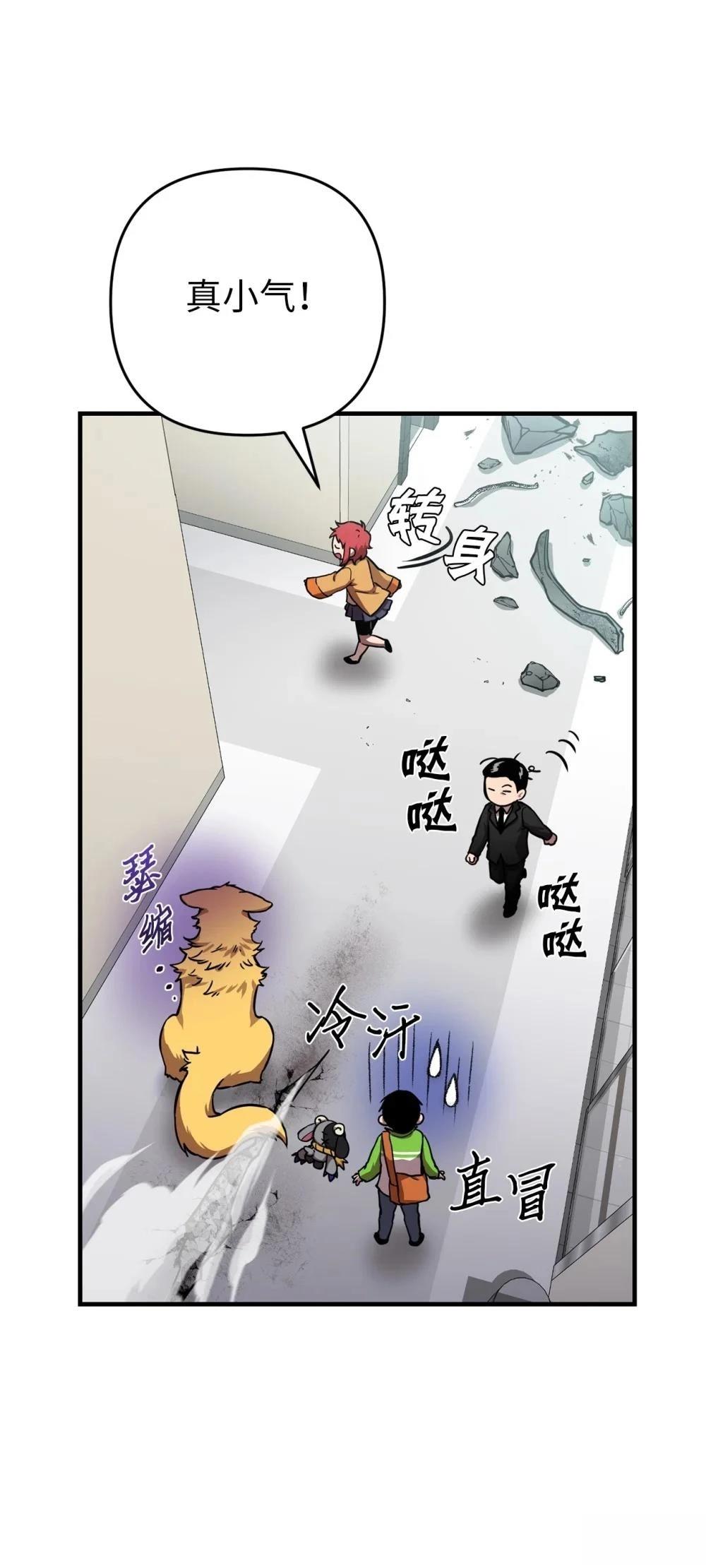 第5话84