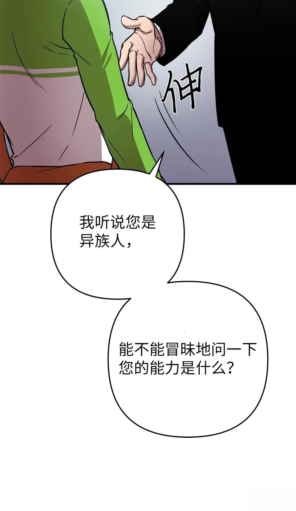 第5话86