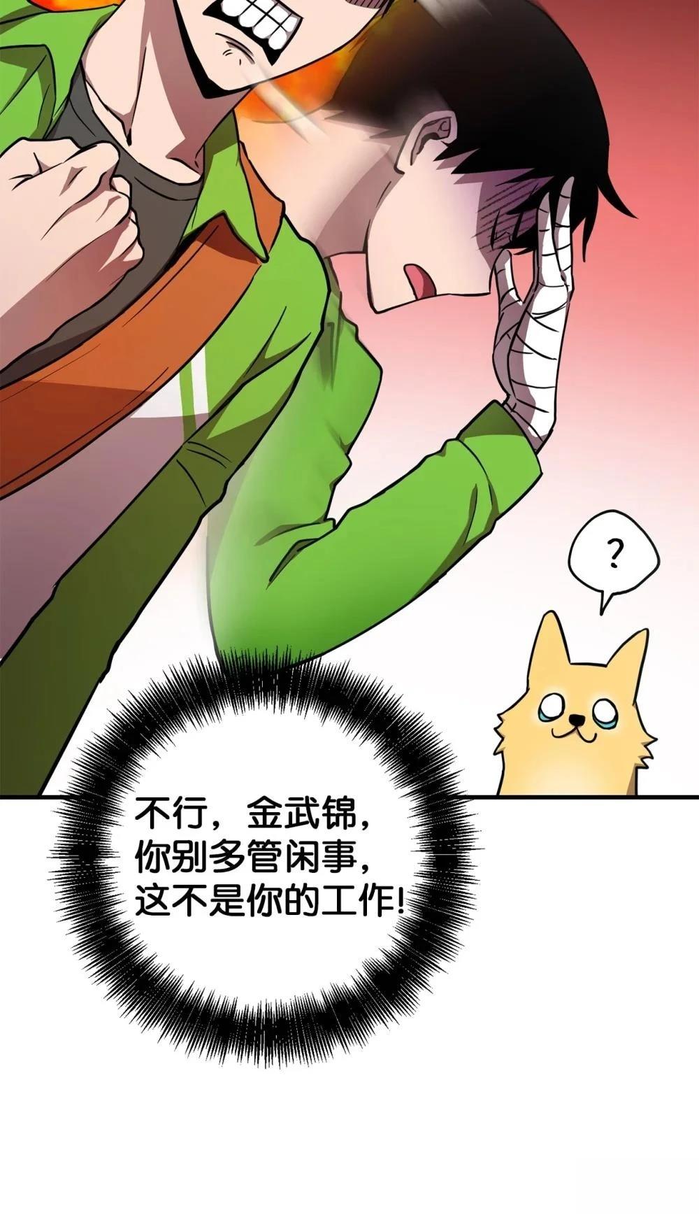 第6话20