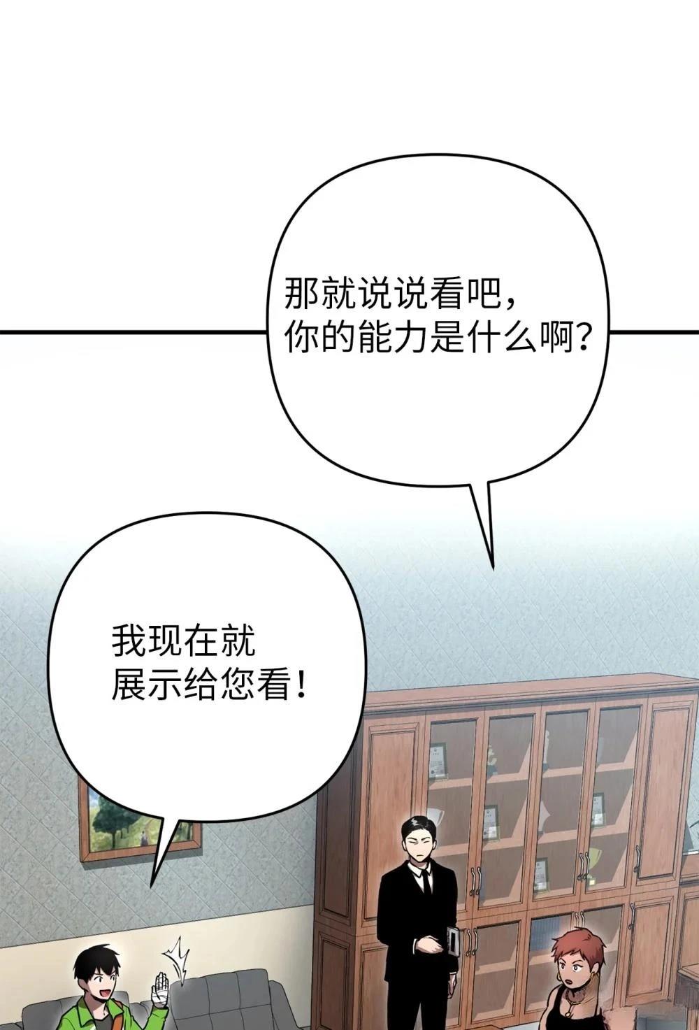 第6话41