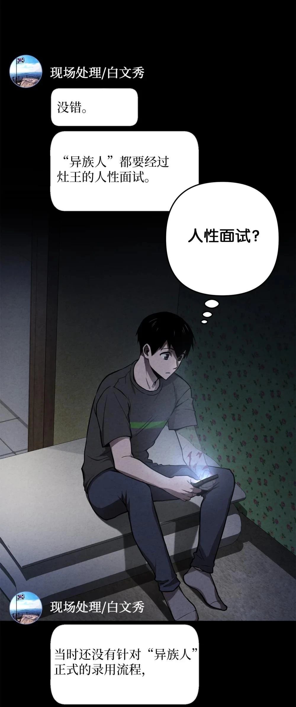 第6话7