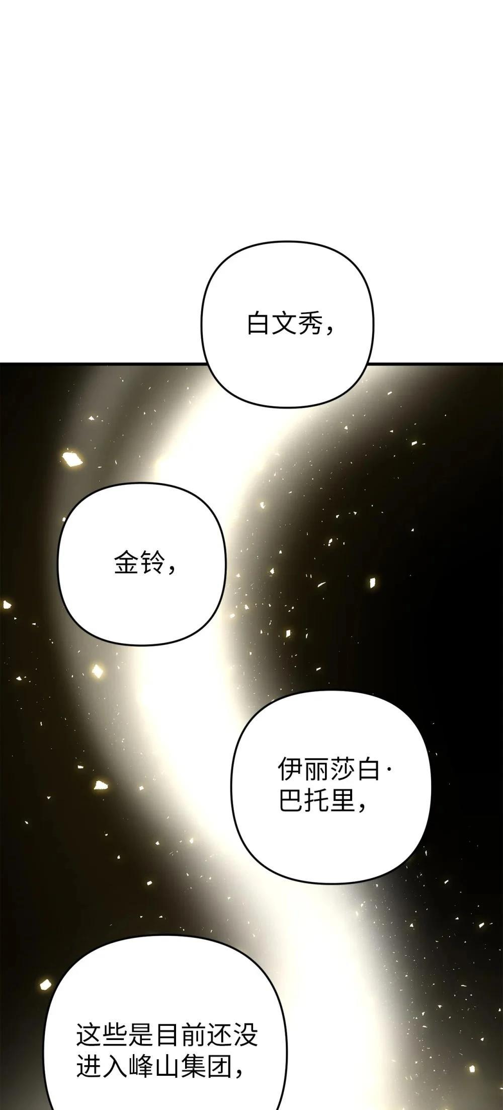 第6话74