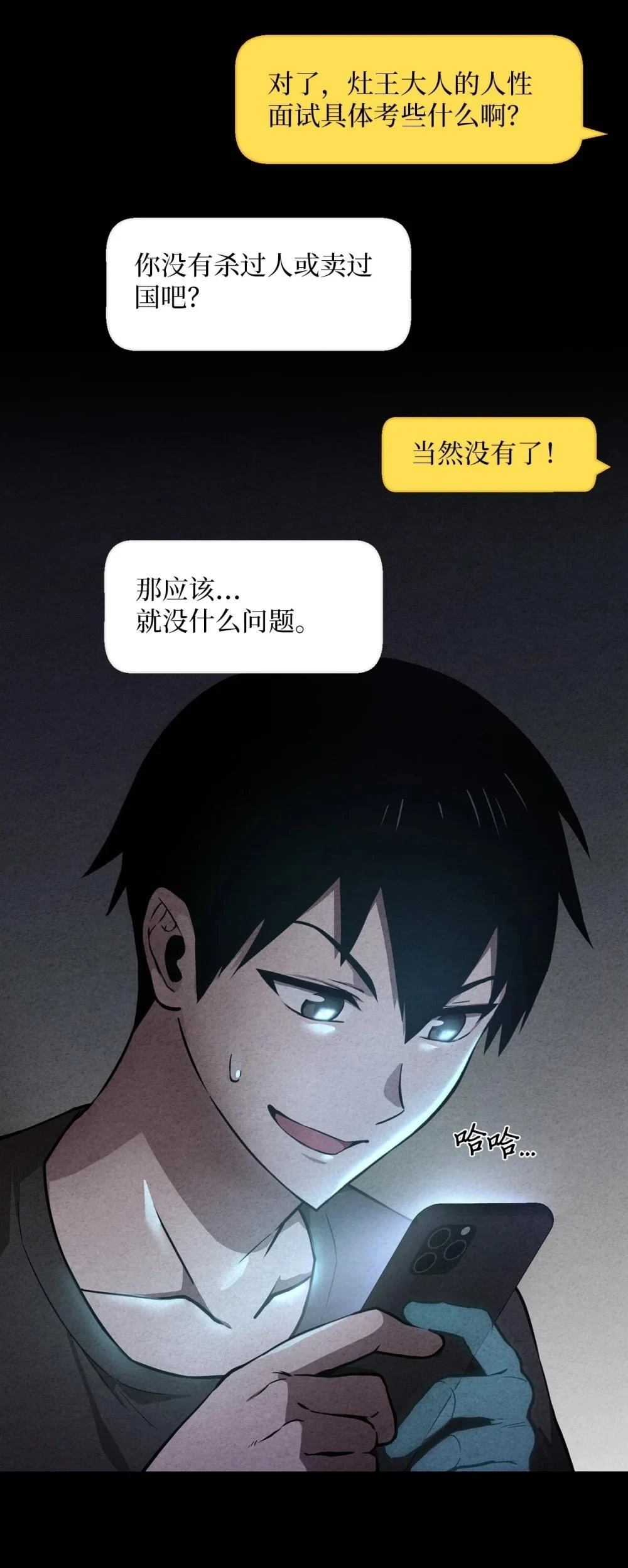 第6话9