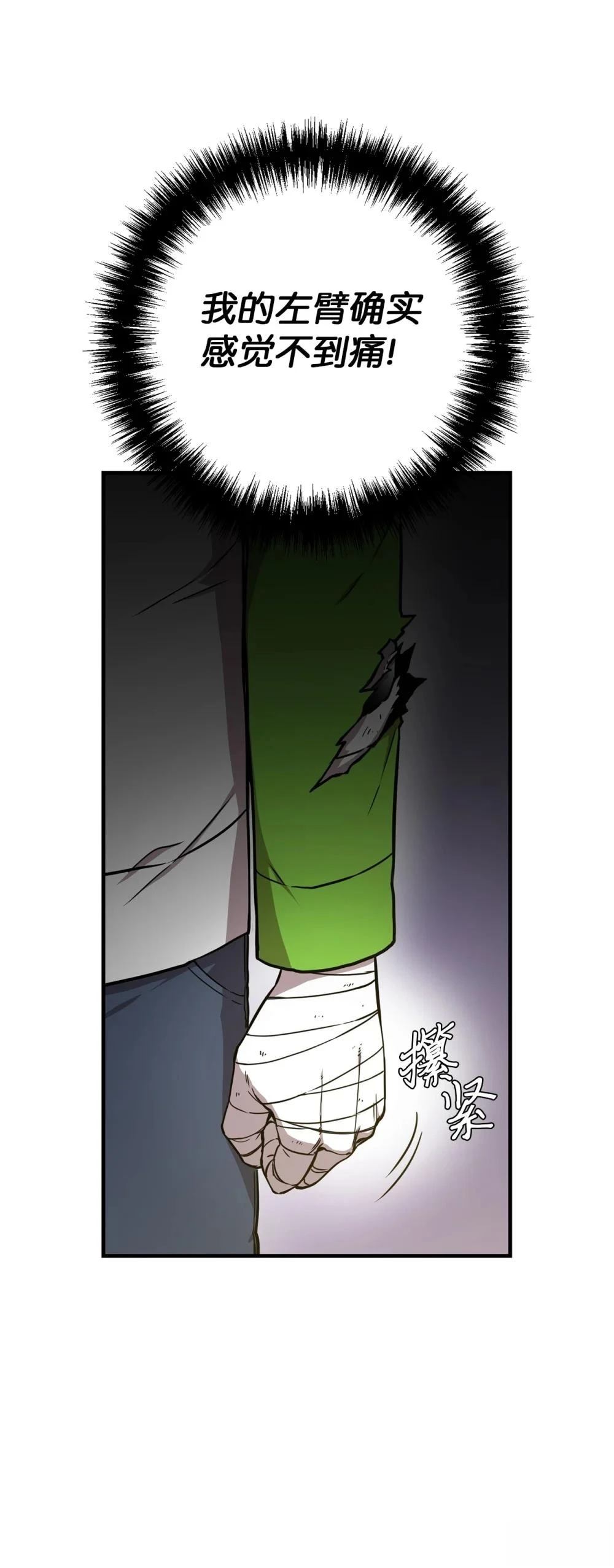 第7话44