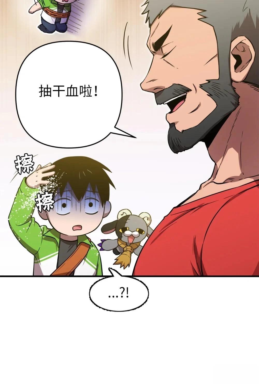 第8话19