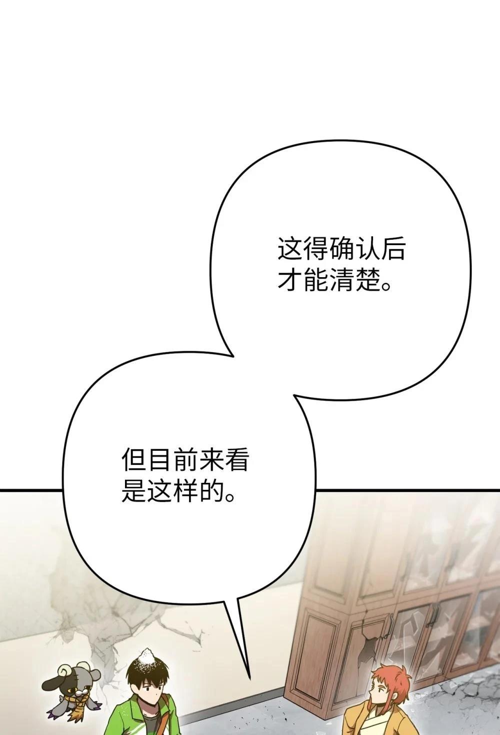 第8话2