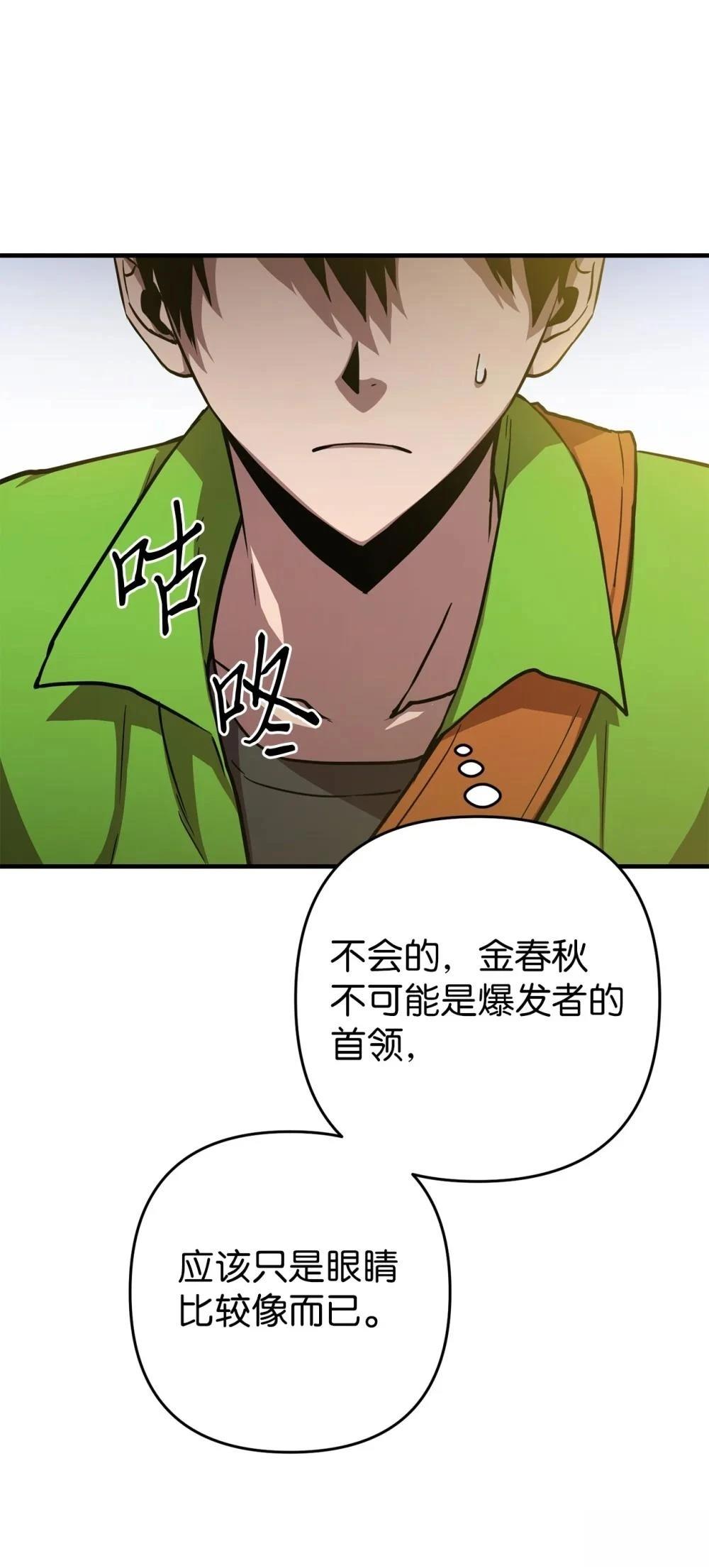 第8话60