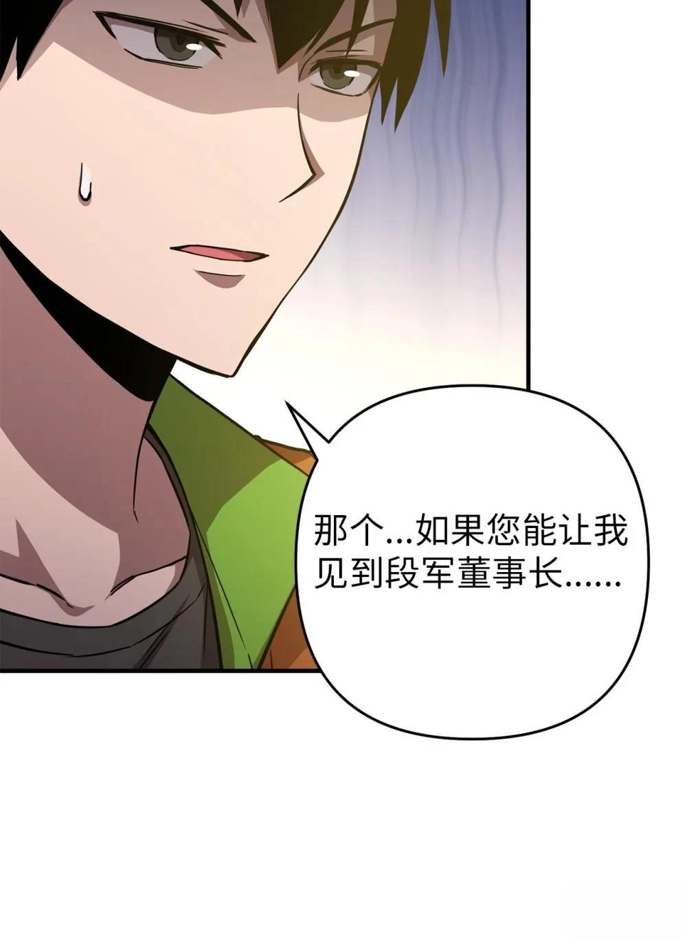 第8话69