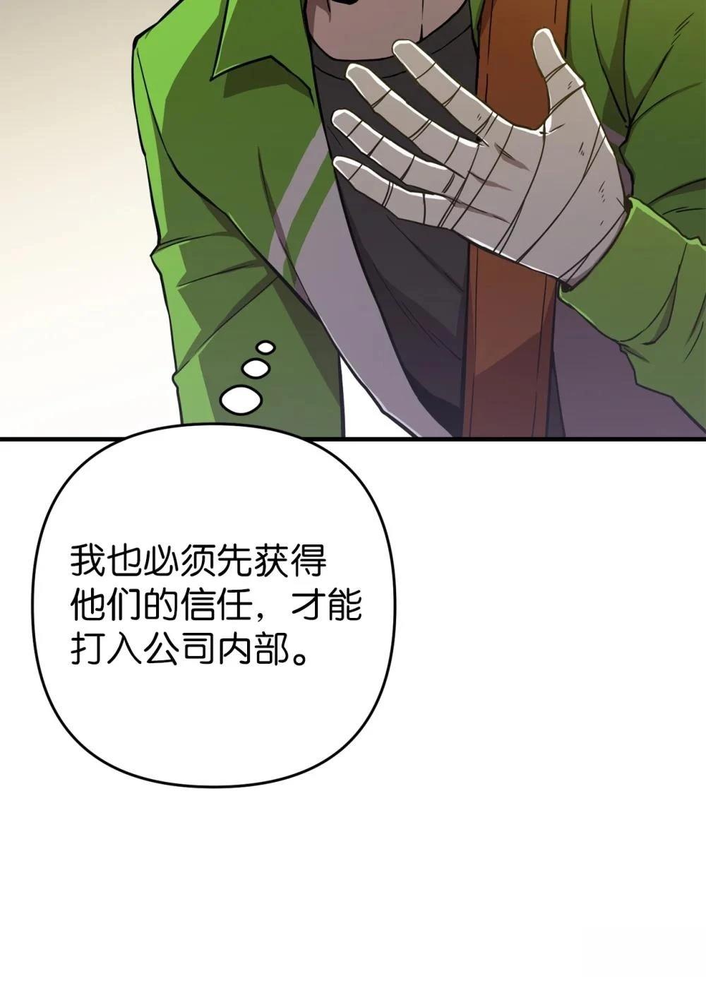 第8话84