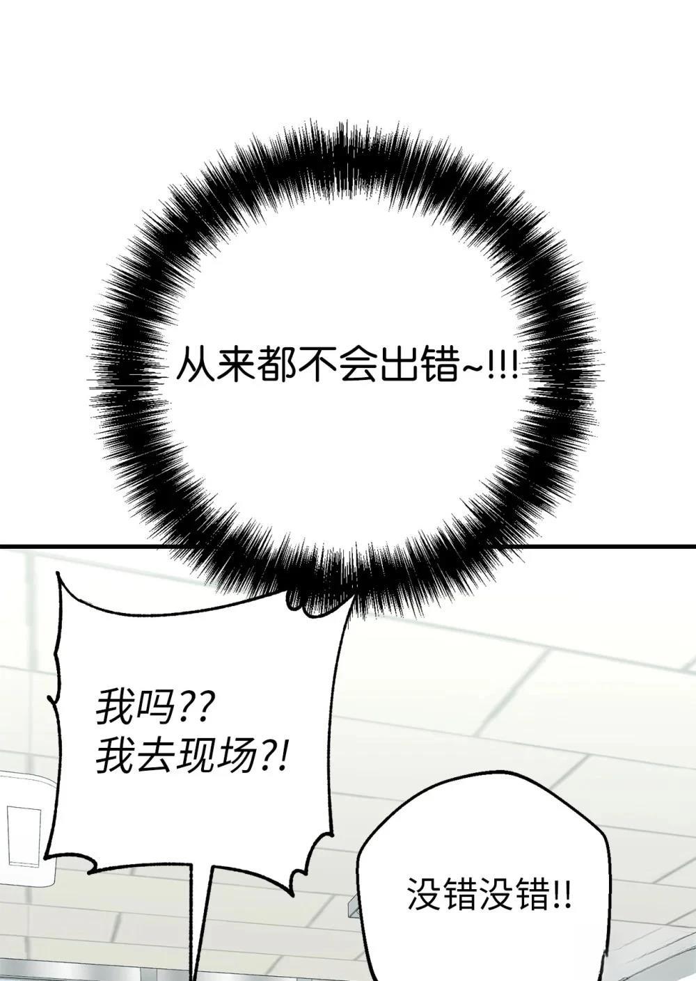 第9话61