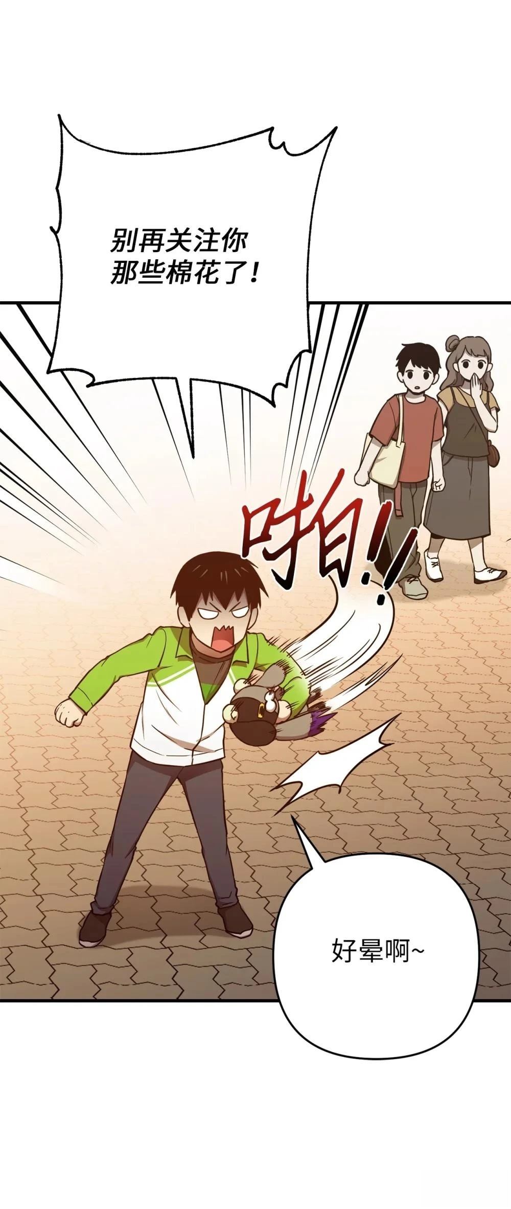 第10话23
