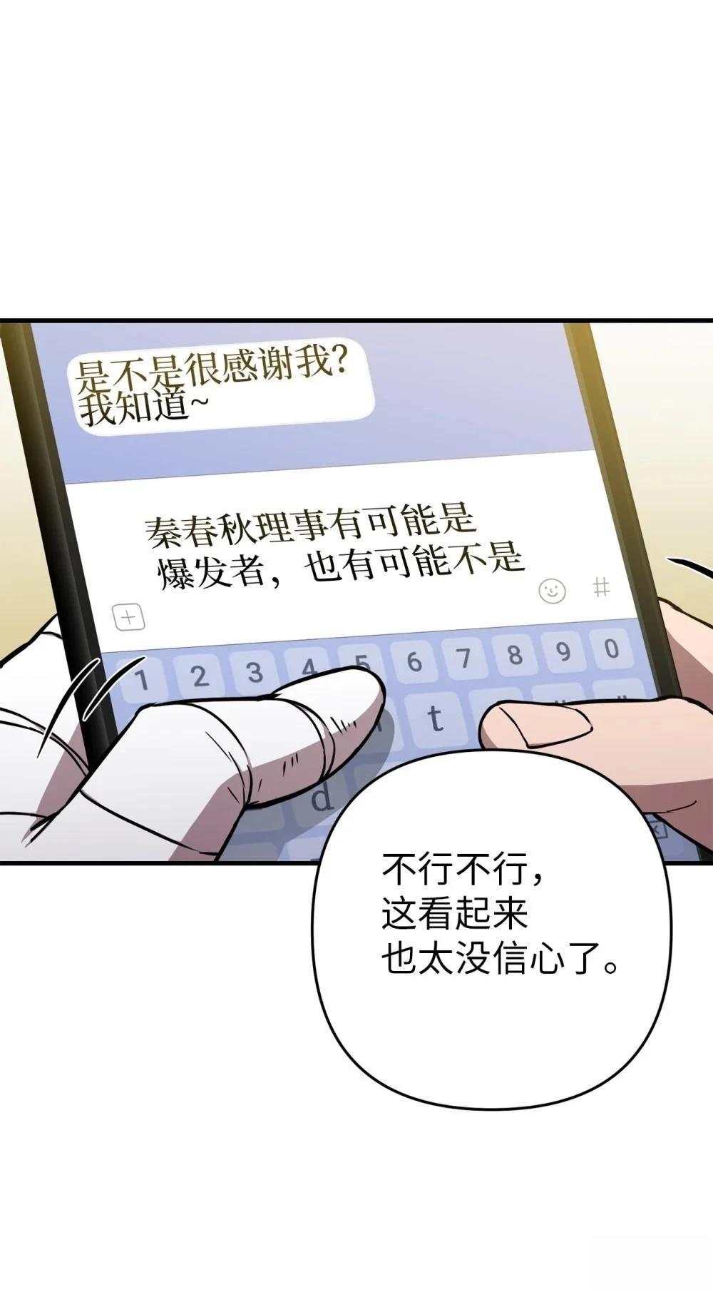 第16话52
