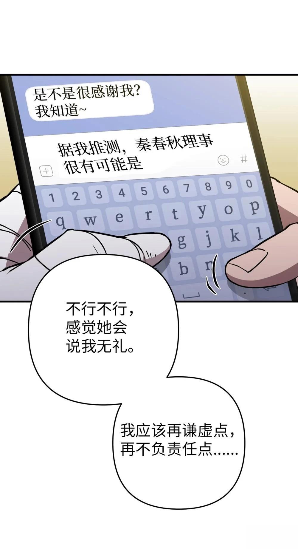 第16话53